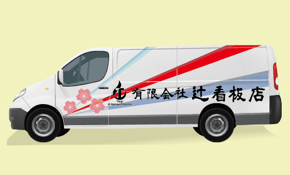 カーラッピング